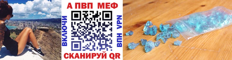 А ПВП Crystall Купить Джанкой