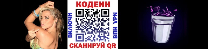 Купить закладки  Джанкой  Codein Purple Drank 