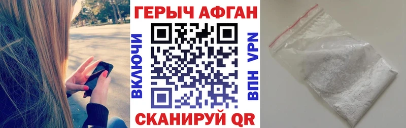 Купить где  Джанкой  Героин герыч 