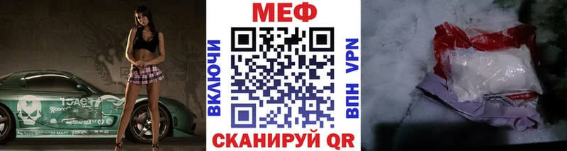 Меф мяу мяу  Джанкой