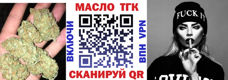 ТГК гашишное масло  Купить закладки  Джанкой 